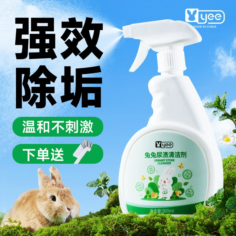 Yee Rabbit Cleaner Спрей для чистки пятен мочи кролика Дезодорирующий очиститель для морской свинки, голландской свиньи, шиншиллы, хомяка