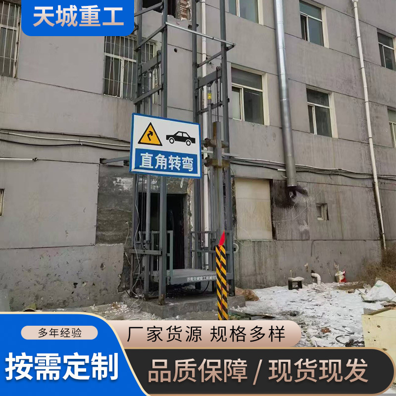 昇降貨物エレベータ倉庫工場現場電動簡易昇降プラットフォーム荷役プラットフォームレール式貨物エレベータ|undefined