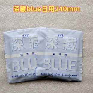 Her research agency is deeply hiding blue light cotton soft sanitary napkin for daily use 240mm single piece