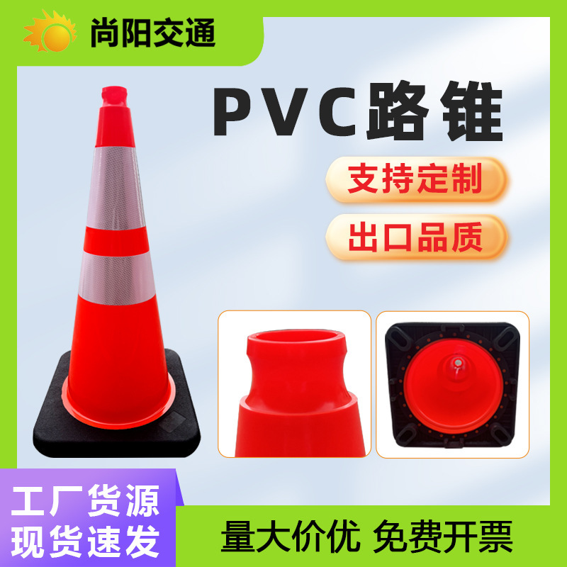 Pvc反射路錐交通安全衝突防止バリケード警告テーパー雪餅筒円錐桶警告柱卸売り|undefined