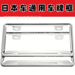 Cross-Border Foreign Trade Uv Amazon Popular Japanese License Plate Frame Stainless Steel Japanese License Plate Frame Temu One Piece