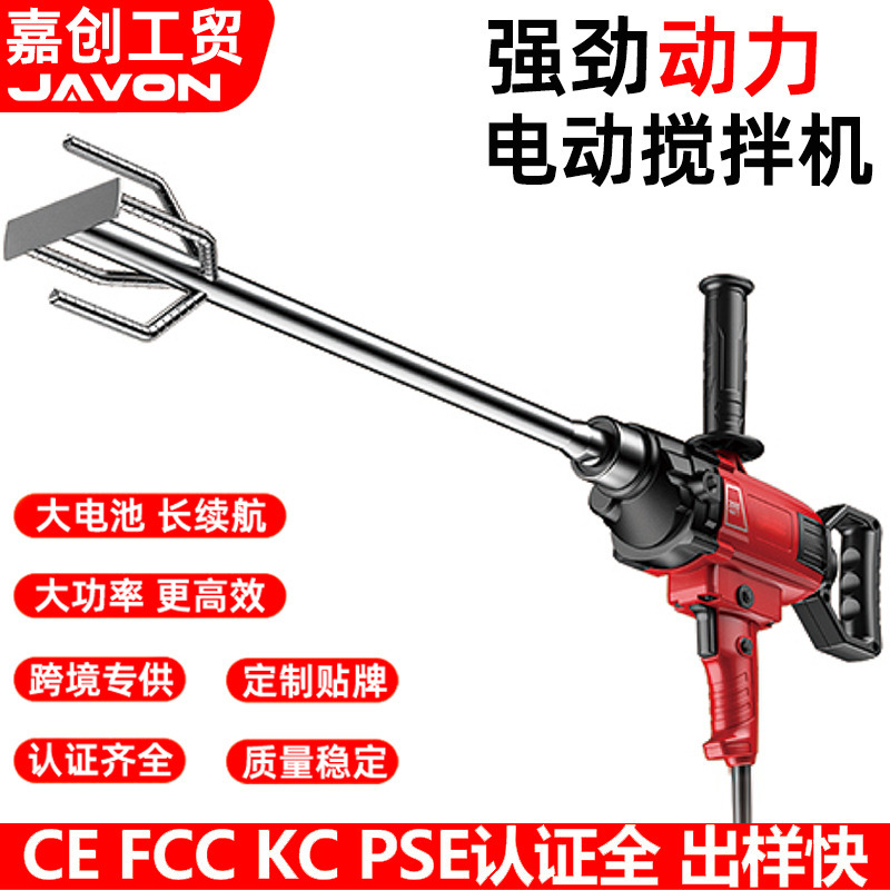 High-Power Handheld Electric Mixer for Gypsum Putty Powder, Paint, Cement, and Industrial Grouting