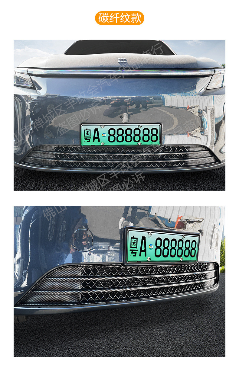 Suitable for blue electric E5PLUS car insect net front face net special modified decorative strip auto parts