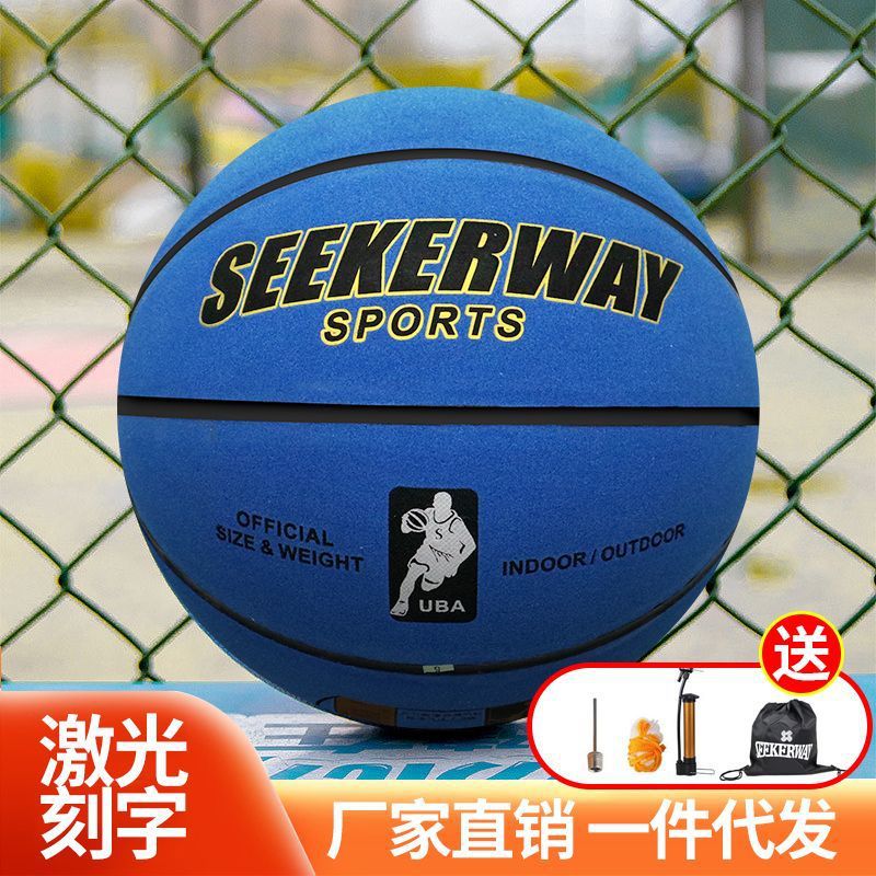 No. 4, No. 5, No. 6, No. 7, Special Basketball for High School Entrance Examination, Primary School Students, Kindergarten, Middle School Students, Engraved Kidsren's Basketball