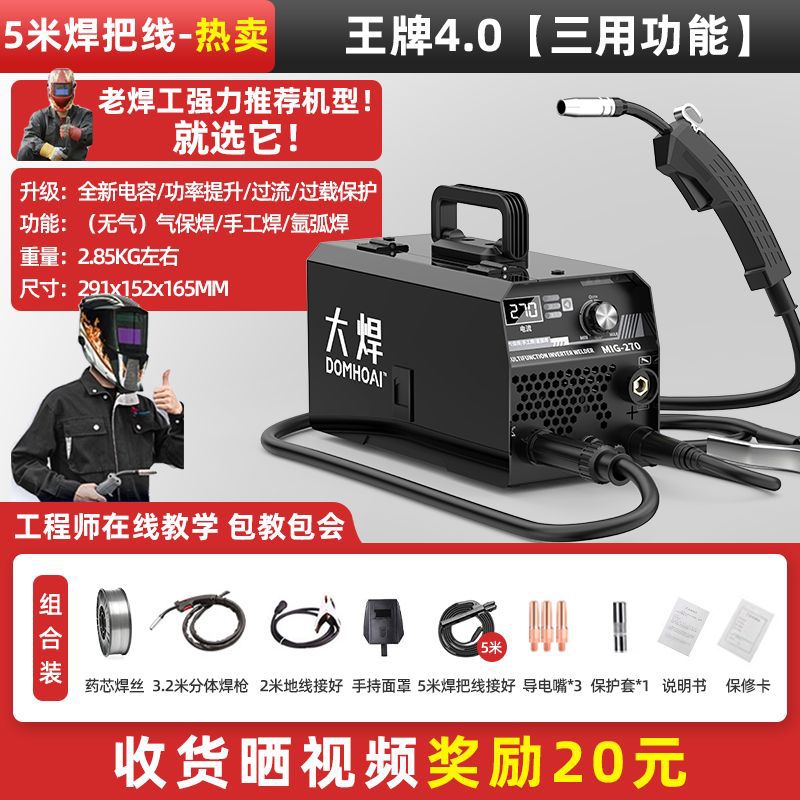 soldadura de alta gama negro 270 sin gas soldadora de dos aislamientos multifunción portátil doméstica 220V soldadura por arco de galvanizado image 12