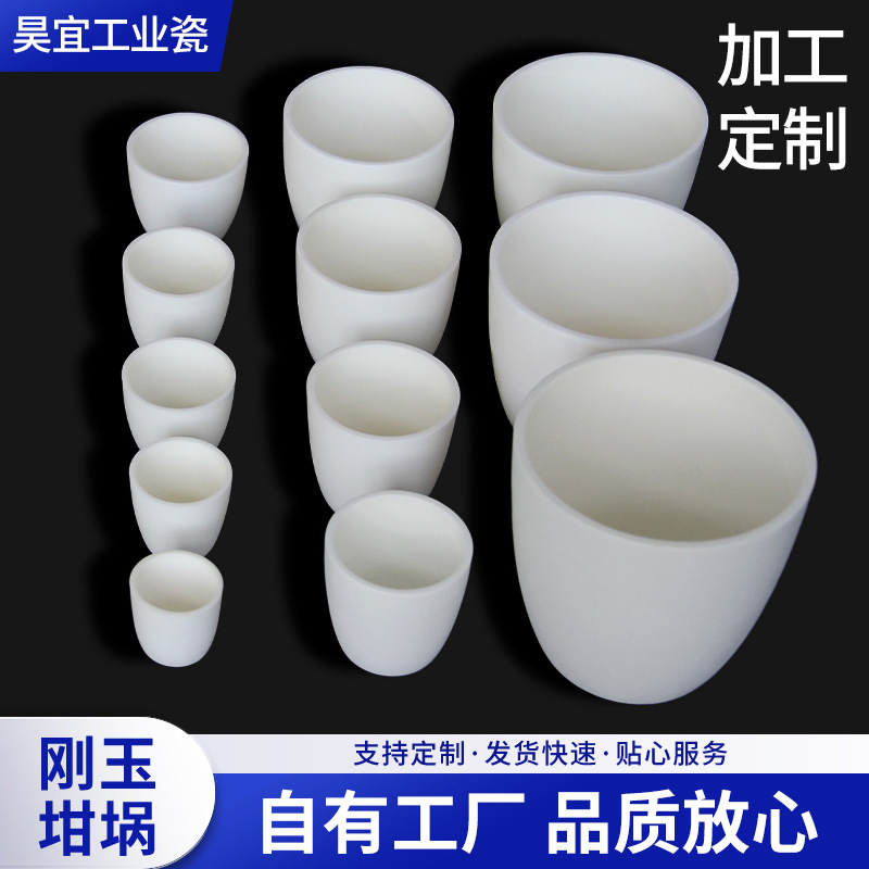定制99氧化铝弧形坩埚刚玉陶瓷耐高温实验马弗炉用品生产加热半圆