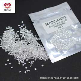 D色莫桑石0.8-2.9mm圆形小厘石1克拉碎石裸石厘石微镶嵌工厂直发