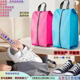 淑芯牌鞋袋防潮旅行鞋包防尘鞋套鞋子内衣裤袜收纳袋Shoesbag