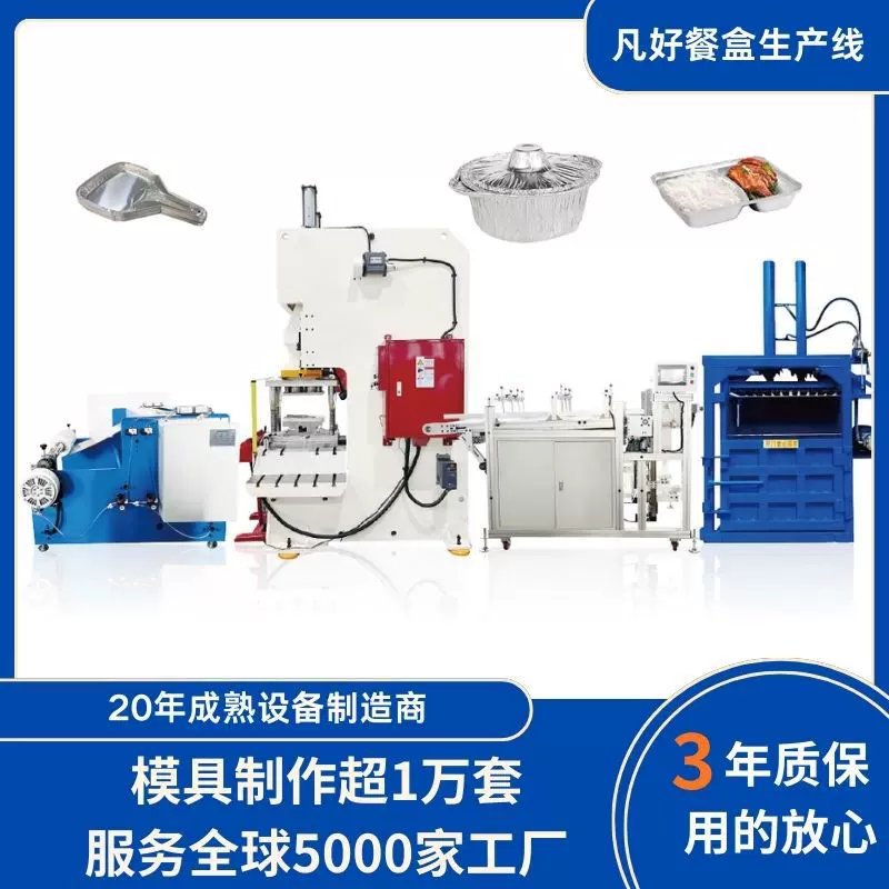 定制铝箔宠物湿粮盒生产线 猫粮零食铝箔盒生产机器