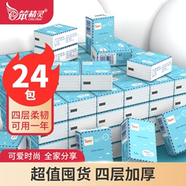 抽纸;卫生纸/卷纸;手帕纸