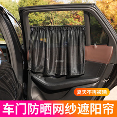 夏の車のカーテンの日よけのカーテンの吸盤式の側窓の漫画の赤ちゃんの日よけの断熱のバッフルの車の日よけのカーテン