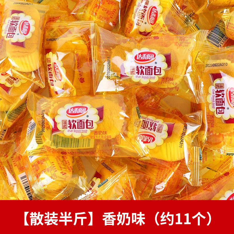 达利园法式软面包独立小包装整箱早餐代餐便宜小面包西式糕点批发|undefined