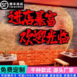 网红店墙面装饰创意收银台装修背景市井重庆牛肉火锅店文化墙贴纸