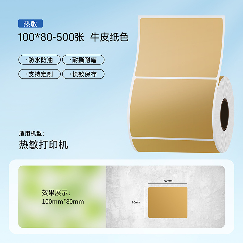 Papel de etiqueta térmica de color de cerezo personalizado tres etiquetas de código de barras adhesivas personalizadas etiquetas de papel kraft