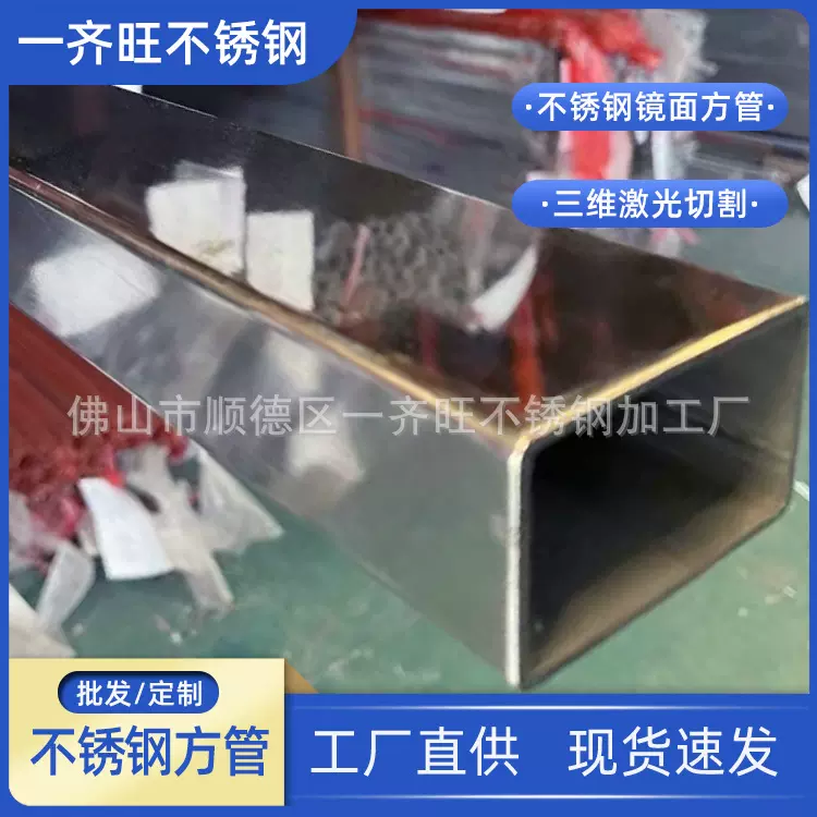 不锈钢方管 304不锈钢8k无指纹镜面抛光拉丝不锈钢管方通矩形管