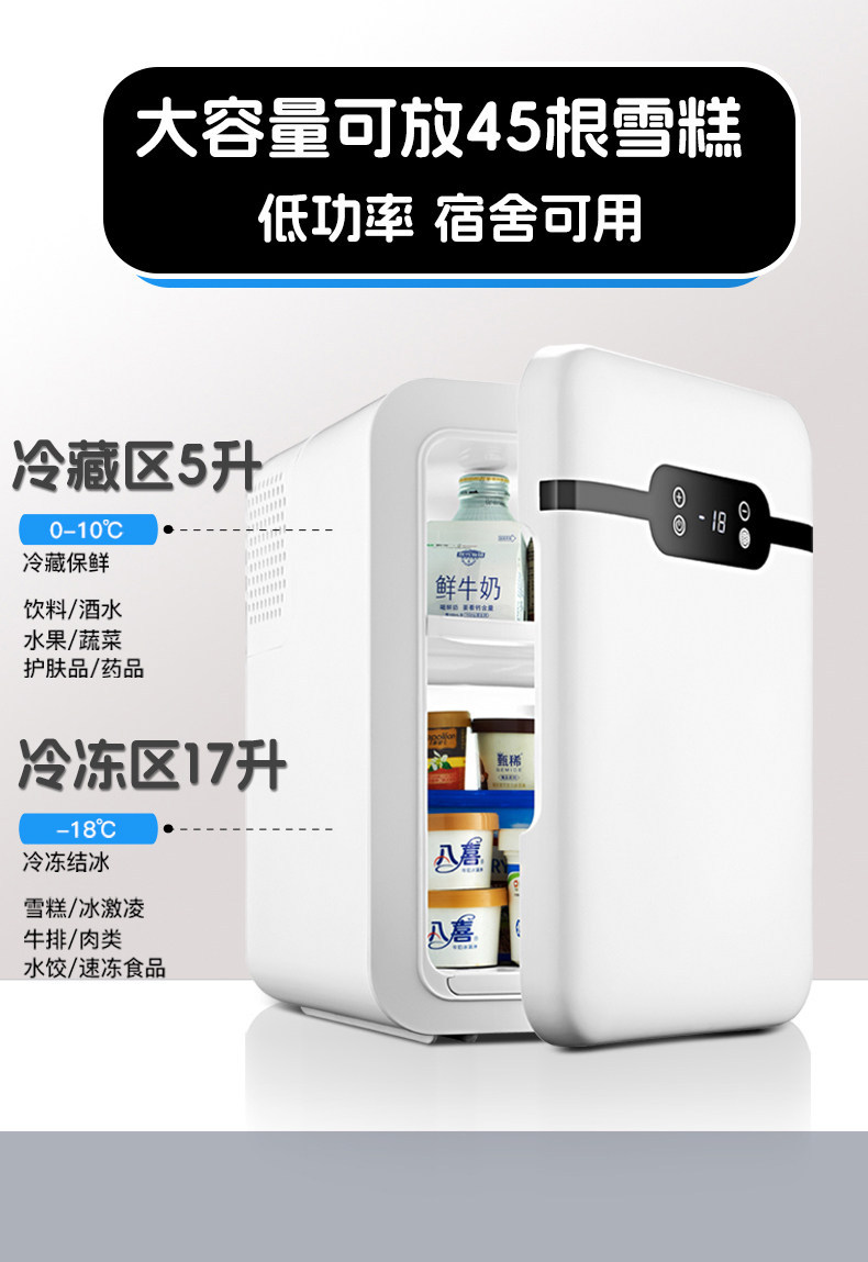 Suitable for EOS mini refrigerator, small household dormitory car refrigerator, mini student refrigeration and freezing for one person