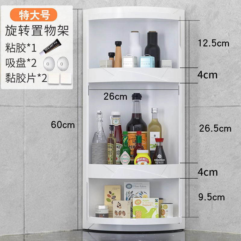 厨房旋转置物架三角壁挂式收纳盒免打孔调料架转角架大容量调料盒|undefined