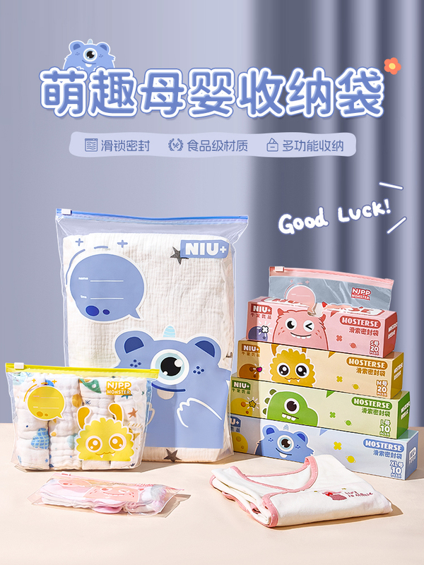 Maternity Bag Storage Bag, Clothes, Baby Special Baby Underwear, Diapers, Portable Travel Clothing Packaging Sealed Bag