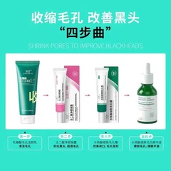 代代理卸売り臻恥15% 壬二酸ゲル収縮毛穴洗浄クリーム黒頭導出液毛穴去ニキビクリーム