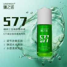 直播爆款澜之诺577精华液淡提亮肤色收缩毛孔保湿补水577精华代发