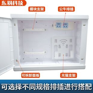 Household all-plastic weak current box fttb home information box network wiring box concealed weak current box 400 300