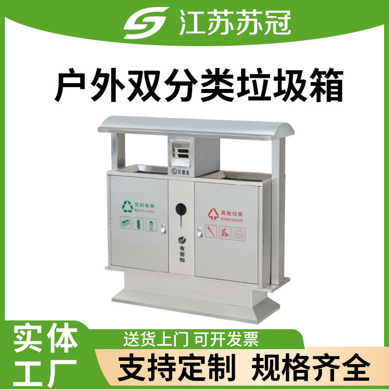 Large Stainless Steel Outdoor Trash Bin for Sanitation, Metal Garbage Sorting Bin for Commercial Use, Large Outdoor Park Waste Container Large Stainless Steel Outdoor Trash Bin for Sanitation, Metal Garbage Sorting Bin for Commercial Use, Large Outdoor Park Waste Container