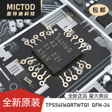 ȫ��ԭװ TPS54116QRTWTQ1 WQFN-24-EP(4x4) רҵ��Դ����(PMIC)