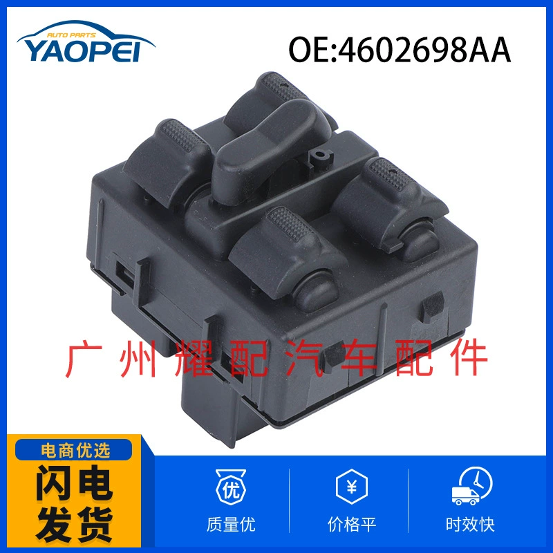 4602698AA для 06-10 Chrysler автомобильный стеклоподъемник главный выключатель электрический стеклоподъемник