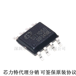 SIT1050T SOP-8 high-speed CAN bus transceiver chip SIT1050 replaces TJA1050T