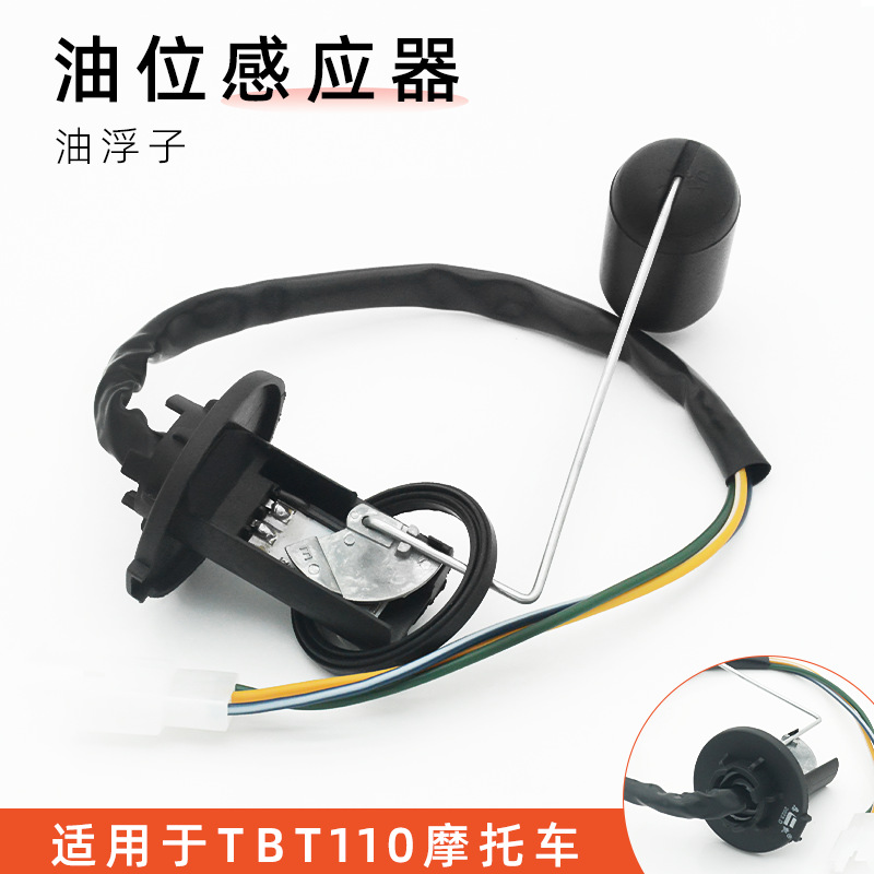 Antiguo 110 viga curva motocicleta adecuado para Taihonda TBT tanque de combustible sensor de nivel de aceite flotador de aceite