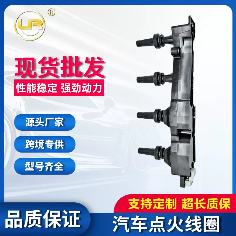 适用标致东风神雪铁龙世嘉点火线圈597080  96363378 0986221083