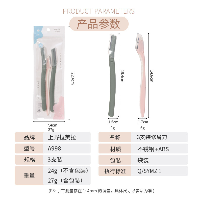 Cuchillo de cejas macro LMLTOP 3 piezas de cabezal de corte grande y pequeño, conjunto de afeitadora de cejas de acero inoxidable, envío aleatorio A998