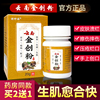 云南金创粉伤口快速结痂长肉外用愈合粉剂手足刀伤摔伤烫伤金创粉|ms