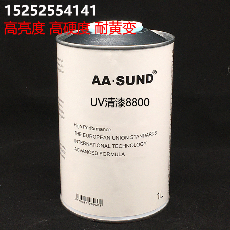 AASUND汽车大灯修复UV光油 大灯镀膜液 高亮度抗划痕耐黄变UV清漆