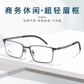 框架眼镜;儿童框架镜;眼镜片