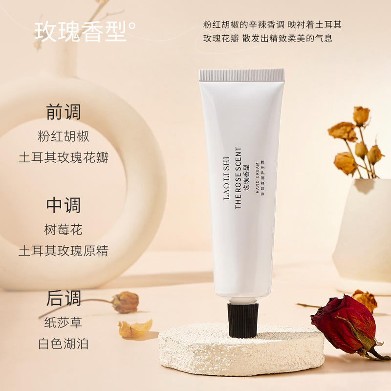 劳丽诗香氛滋润护手精华霜补水保湿清爽不油腻防干裂香氛护手霜|undefined