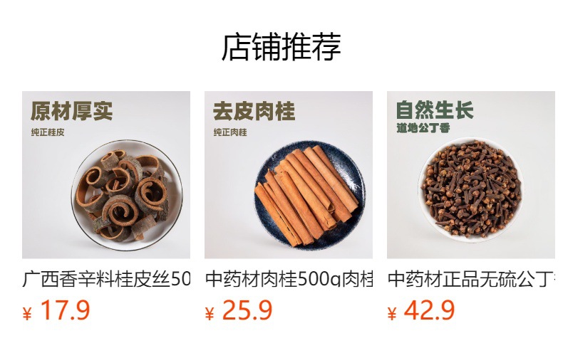 Cao Guo (Amomum tsaoko) — Dried Yunnan Spice Herb for Braising & Stews, 500g in use