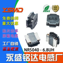�NƬ���z����늸� NR5040 6.8UH ӡ��6R8 �ߴ�5*5*4 ���� �o�c�z