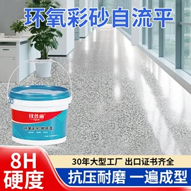 防水涂料;防锈涂料;地坪漆