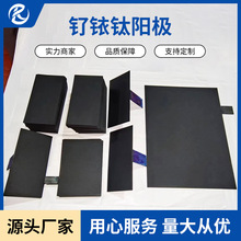 源头厂家钛阳极 钌铱涂层钛板钛电极钛板 钛阳极板批发