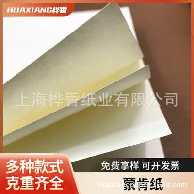 蒙肯纸硬笔书法纸笔记本内页书刊纸 A3A4裁切60g120g米黄色轻型纸|ms
