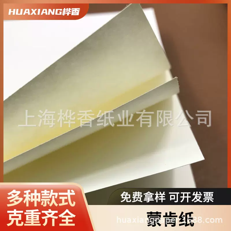 蒙肯纸硬笔书法纸笔记本内页书刊纸 A3A4裁切60g120g米黄色轻型纸