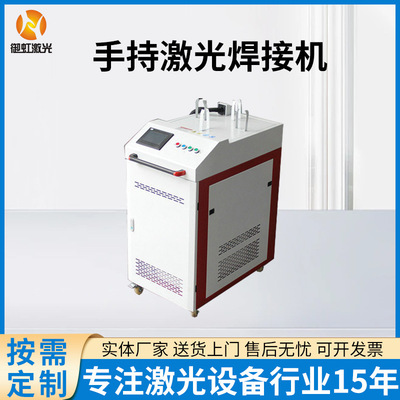 Handheld Fiber optic laser cutting Welding machine fully automatic Metal Welding machine Stainless steel mould laser Spot welding