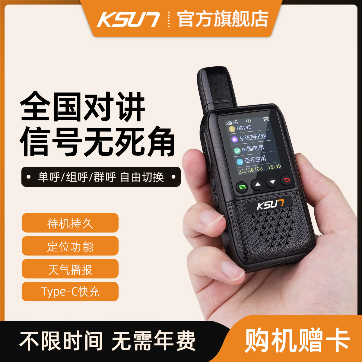 步讯全国对讲机5000公里公网户外小型民用物流工地手持台CT12Plus