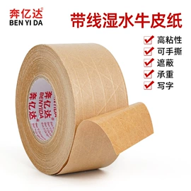 工业产品胶带;交通汽车胶带;办公用品胶带