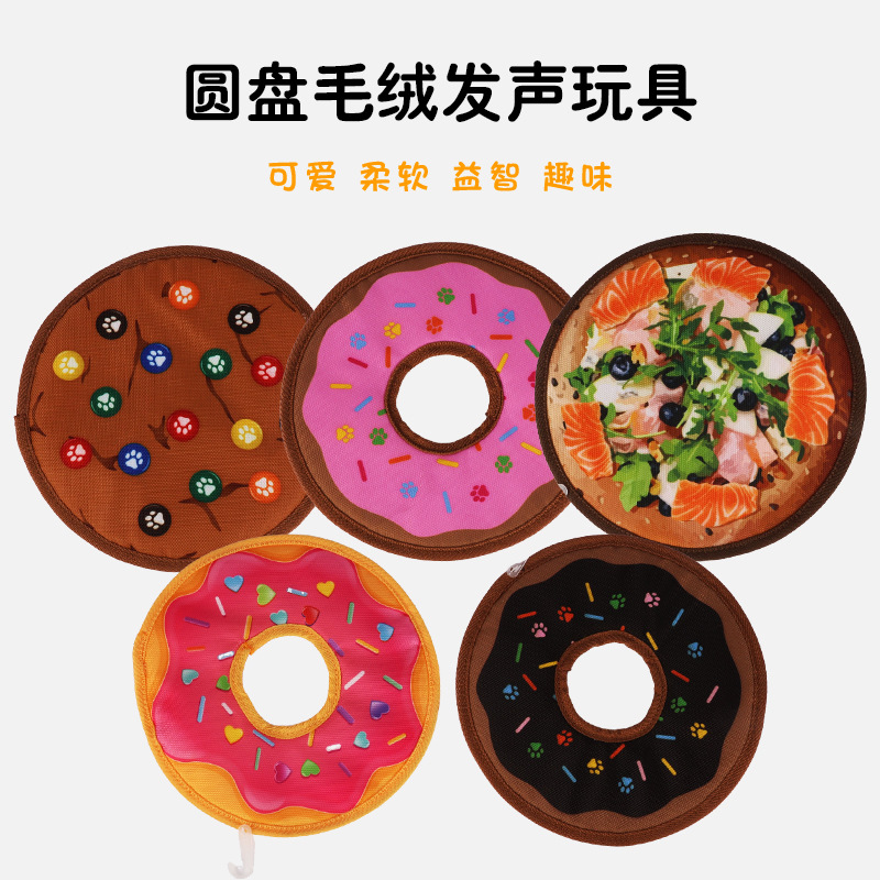 공장 도매 애완동물 장난감 야외용 인터랙티브 플러시 소프트 프리스비 물림방지 리트리버 훈련용품 강아지 물림방지