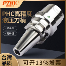 WD工具台湾液压刀柄BT30 40 50 HSK PHC10超精密液压刀头油压刀柄