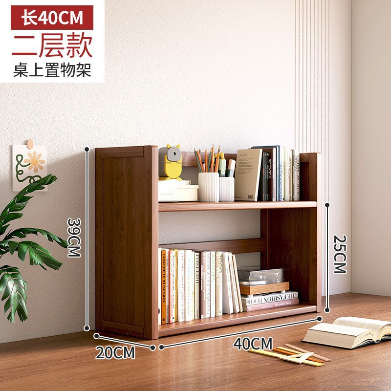Two -layer 40 desktop bookshelf [Tea color]