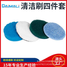 厂家供货4寸电动清洁刷套装植绒百洁布羊毛垫海绵轮自粘