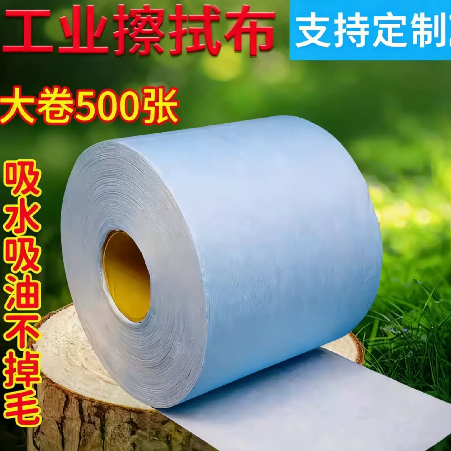 定制无尘纸工业擦拭纸卷装加厚除尘无纺布蓝色白色吸油吸水无尘布